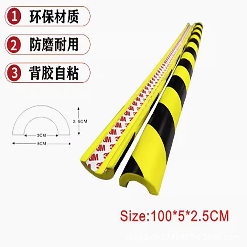 车库自粘pu防撞条PU安全防护警示条 U型工字钢防护条PU黑黄防撞