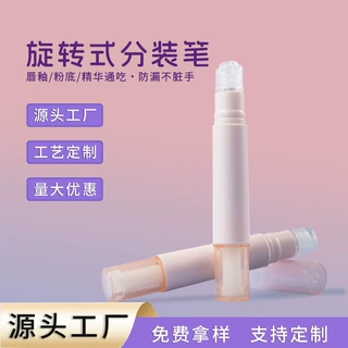 定制5ml祛痘精华粉底液分装笔宠物3ml洁牙笔注塑润唇唇油管分装笔
