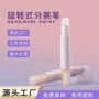 分装定制精华注塑笔