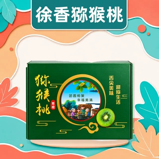 徐香猕猴桃绿心奇异果 节日礼品礼盒年货送礼团购商务福利馈赠款