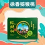 送礼商务团购馈赠奇异果