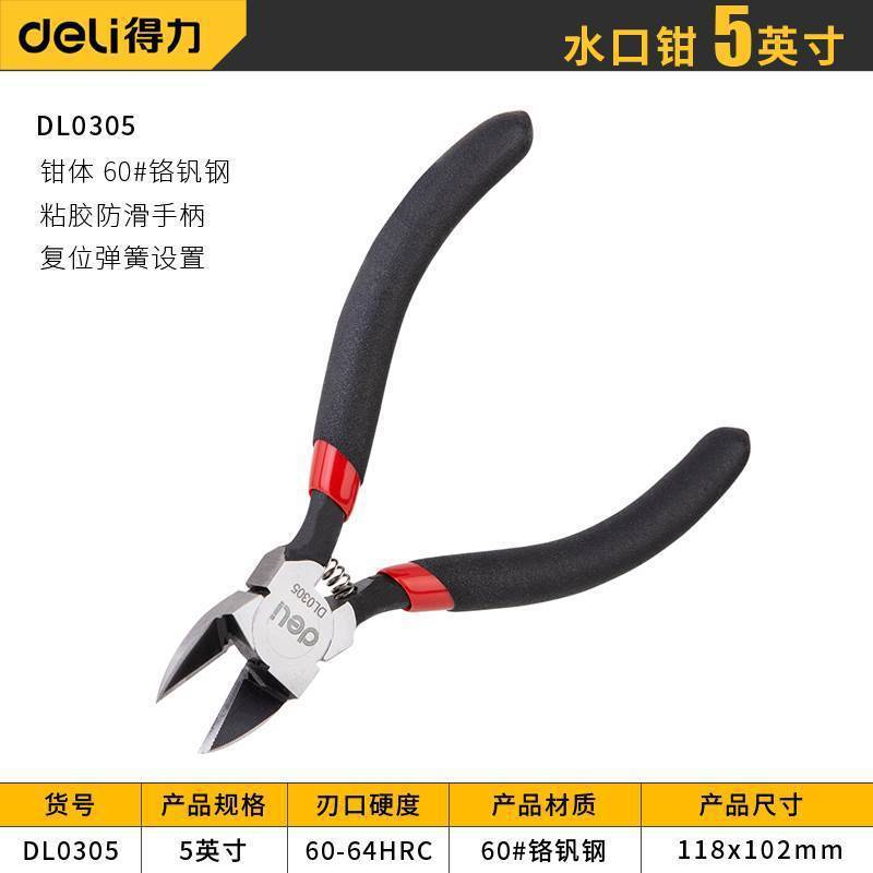 Alicates profesionales de alta dureza de 5 pulgadas