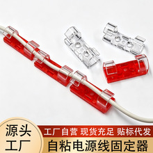 自粘免打孔桌面理线器收纳网线数据线电源线固定卡扣走线收纳神器