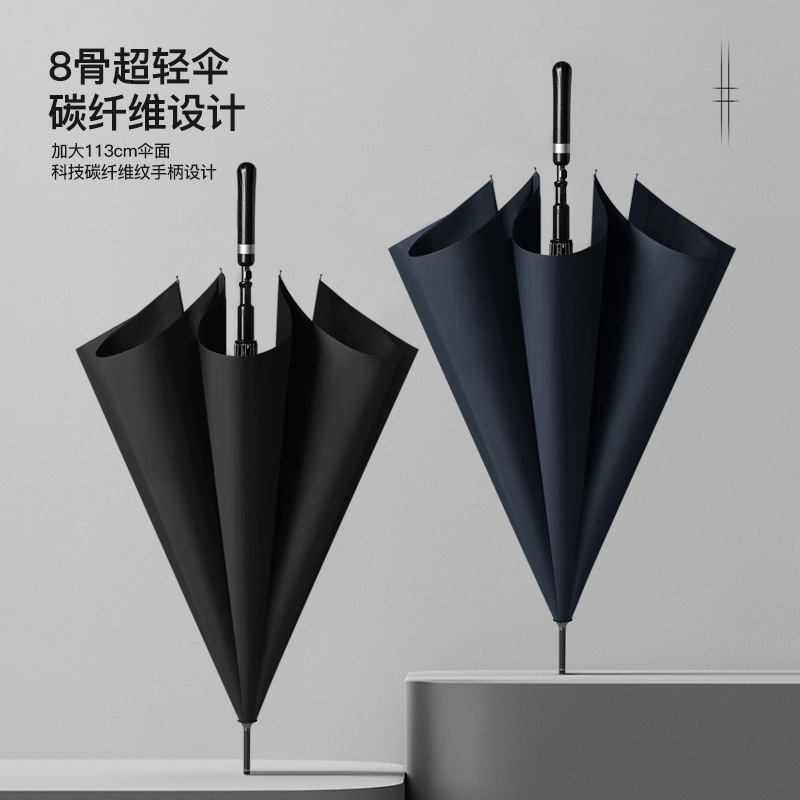 直杆超轻碳纤维自动大号雨伞晴雨伞广告伞商务长柄伞|undefined