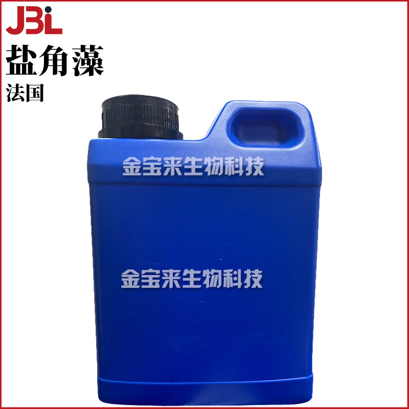 法国 盐角藻 草绿盐角草提取物 保湿护肤 化妆品原料 50g