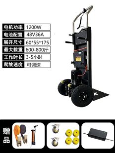 Climbing Stairs to Transport Goods, Building Materials, Electric Vehicles, Multi-Functional Stair Climbing, Stair Climbing on Tracks