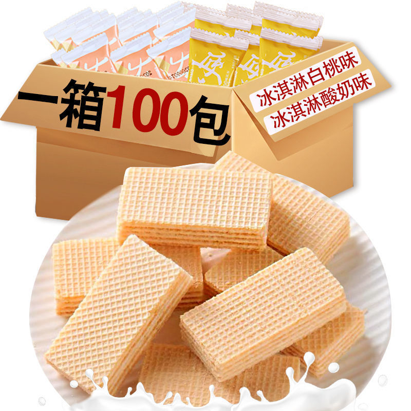 Yogurt flavor Granville biscuit breakfast To eat Supper snack leisure time food Full container bulk Independent packing