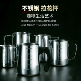 拉花杯/拉花缸/打奶缸;奶锅;蛋糕模