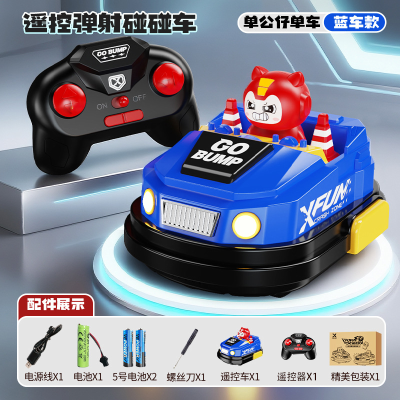 [blue-single doll + ice cream cone] remote control bumper car-e-commerce box