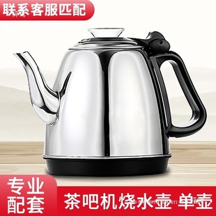 Kung Fu Tea Set with Single Kettle, Single Tea Set, Teapot, Tea Bar Machine, Stainless Steel Fully Automatic Kettle, Electric Tea Stove