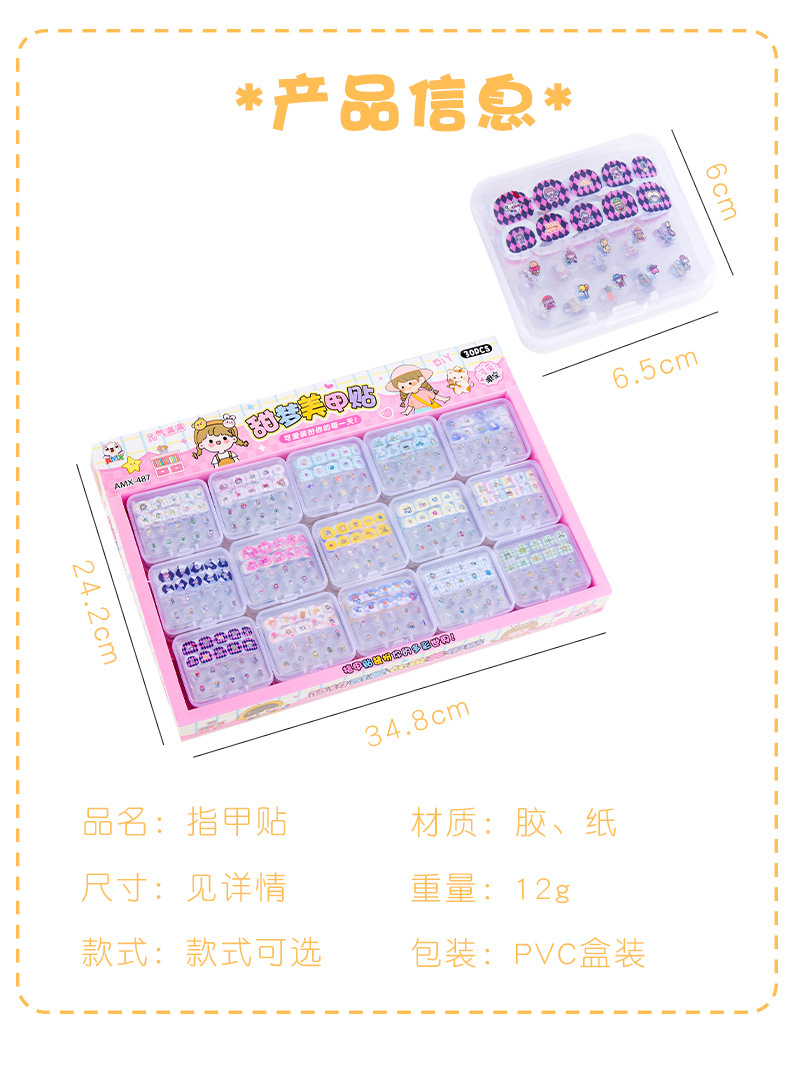 指甲贴 (2).jpg?x-oss-process=image/format,png