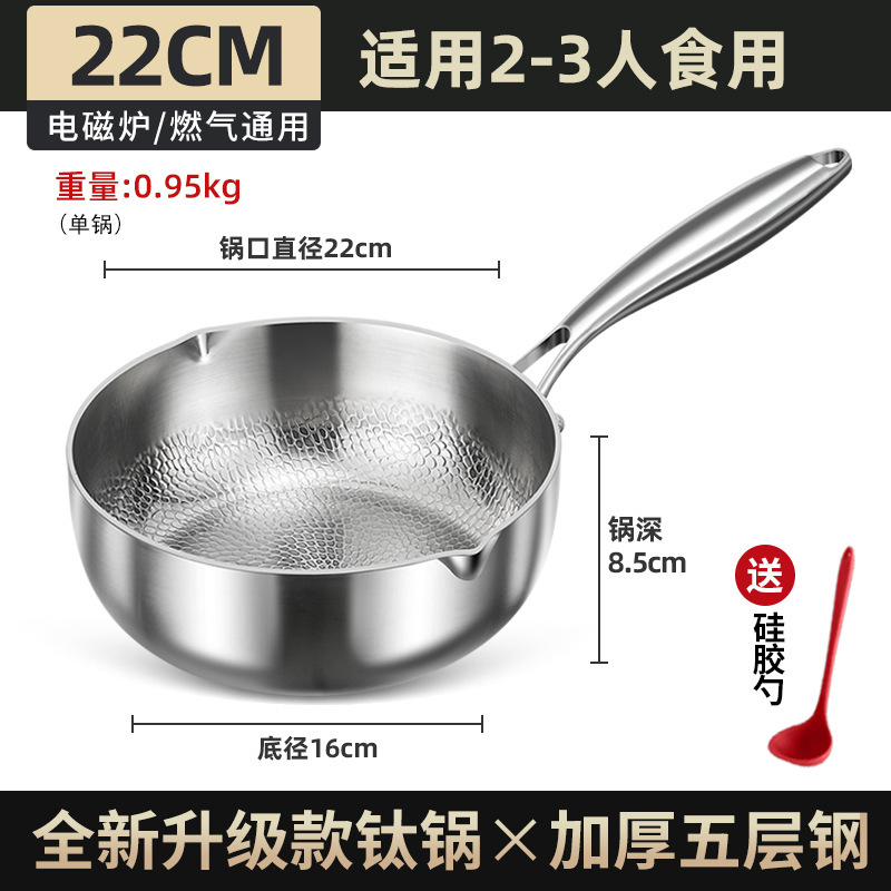 Clang olla de nieve de titanio puro olla antiadherente sin recubrimiento para el hogar olla complementaria para bebés olla de sopa especial para cocina de inducción olla de leche pequeña