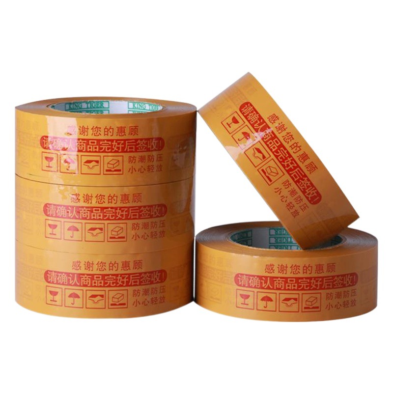 康翔赤色警告語テープ専用速達包装テープ大巻き透明シールテープ布卸売りテープ