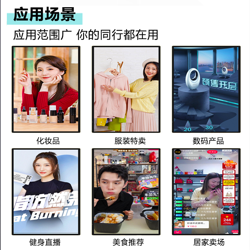互视达HUSHIDA直播一体机跨境抖音快手带货神器题词大屏显示器|undefined