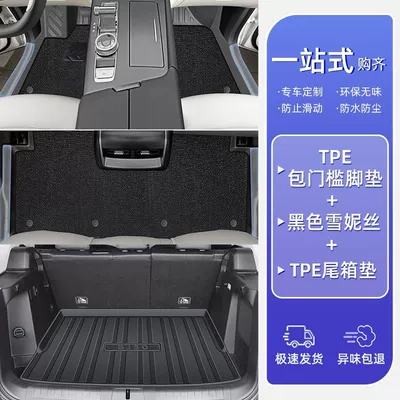 Mat Original Starry Sky Upper Layer — Ayaqaltılar (Kovriklər) - model-25-model-24-beijing-bj30high-end-full-surround-double-layer-black-package-door-sill-mats-chenille-carpet-trunk-mat