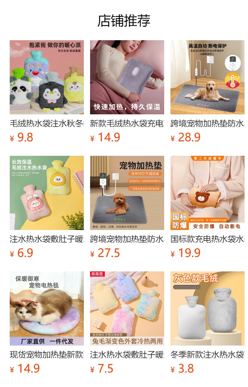 预览状态下无法点击,发布后,可点击跳转到对应的商品页面