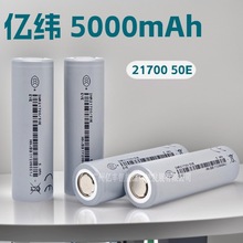 �|��21700�늳�5000mAh 5C����늄�܇�늳�EVE21700 50E�о