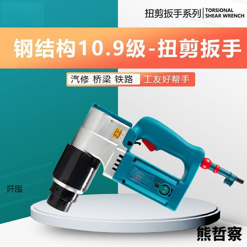 新款电动扭剪扳手H22/H24/H30钢结构扭剪型梅花螺栓套筒扭剪枪
