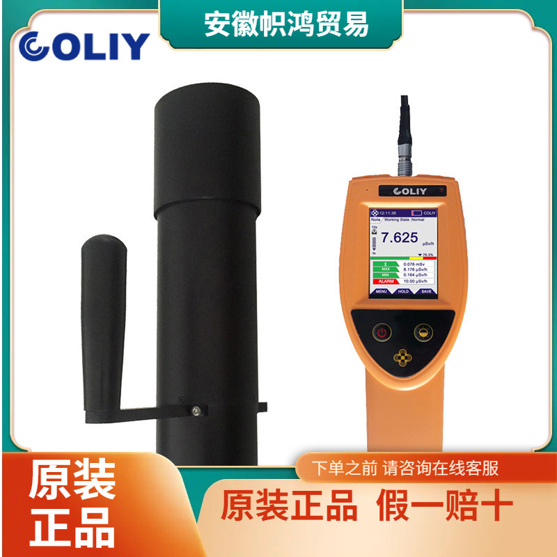 （议价）柯雷R750 环境级X(γ)射线泄露检测仪 射线强度检测仪