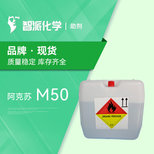 諾力昂 M50 不飽和乙烯基樹脂固化劑 MEKP 過氧化甲乙酮
