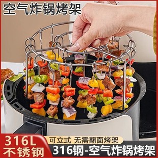 2025 Explosive Household 304 Stainless Steel Round Air Fryer Kebab Grill Grill Grill Vertical 24 Outdoor Baking