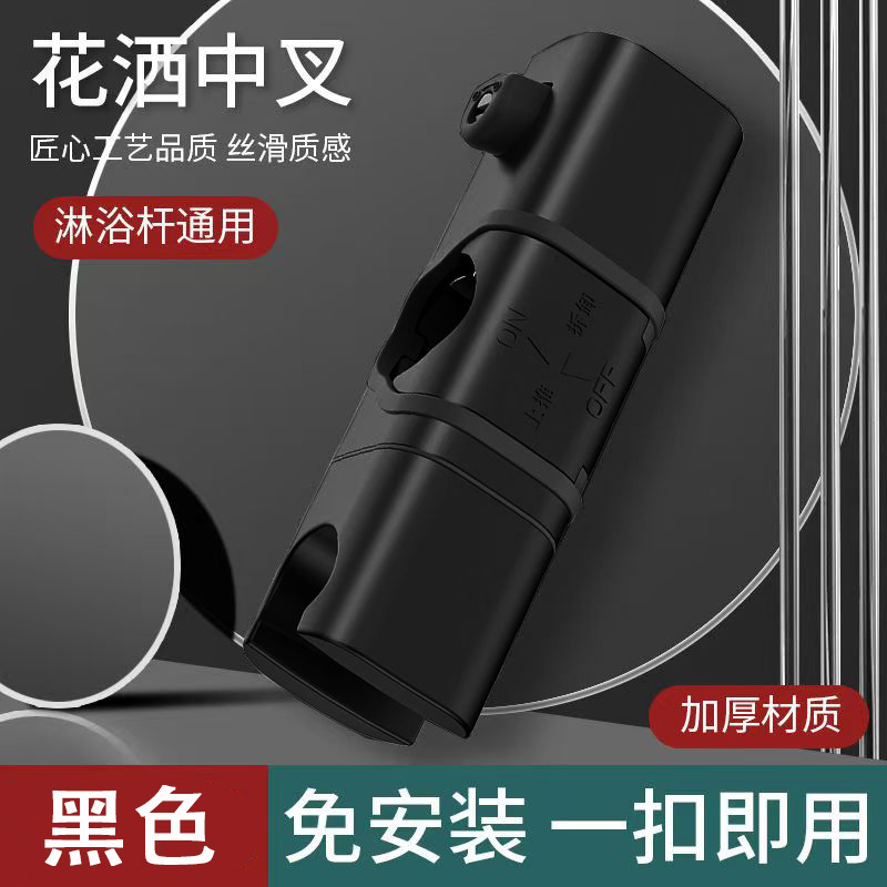 免打孔淋浴花洒支架滑套免拆管淋浴器手持喷头淋雨蓬头通用固定座|undefined