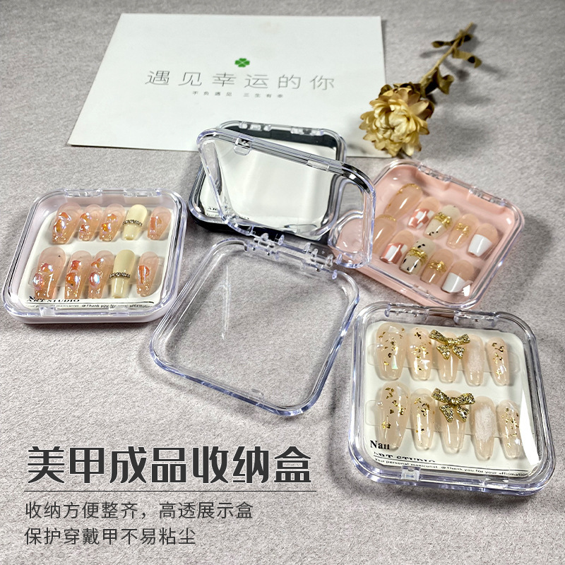 7.5 High-Transparency Wearable Nail Art Packaging Box, High-End and Exquisite Wearable Nail Storage Box, Nail Display Gift Box 7.5 High-Transparency Wearable Nail Art Packaging Box, High-End and Exquisite Wearable Nail Storage Box, Nail Display Gift Box