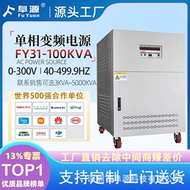 稳压电源;变频电源;其他电工仪器