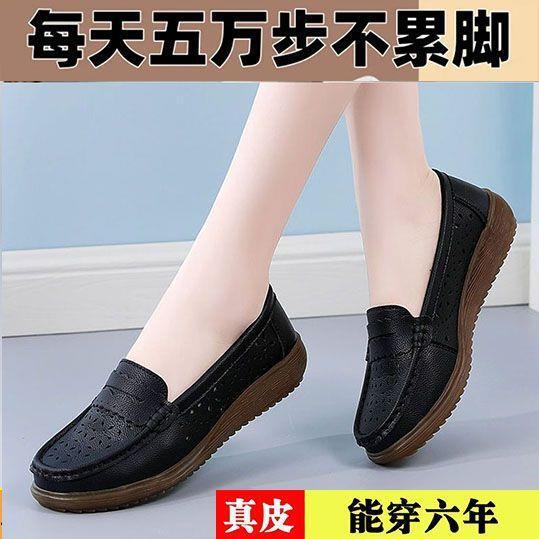 Mom's Shoes for Middle-Aged Women, Summer Flats, Soft Leather, Soft Sole Sandals, Comfortable Closed-Toe Leather Shoes for Middle-Aged and Elderly, Breathable Perforated Shoes Mom's Shoes for Middle-Aged Women, Summer Flats, Soft Leather, Soft Sole Sandals, Comfortable Closed-Toe Leather Shoes for Middle-Aged and Elderly, Breathable Perforated Shoes