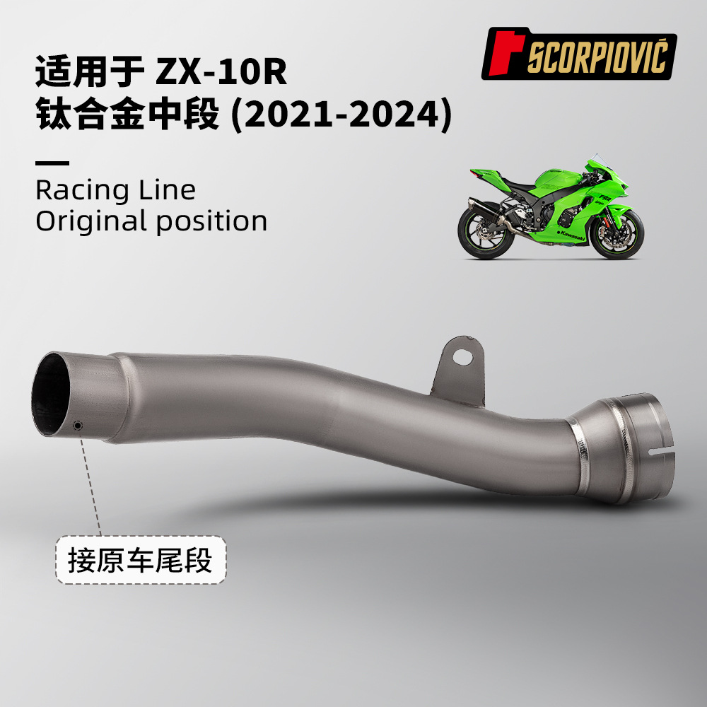 Zx10R Mid-Section Exhaust Pipe Motorcycle Modification Connects to the Original Rear Section Without Damage, Direct Connection 2021-2024
