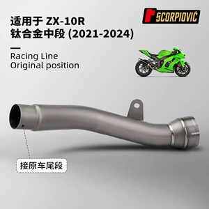 Zx10R orta hissə qaz borusu, orijinal arxa hissəyə birbaşa qoşulma 2021-2024