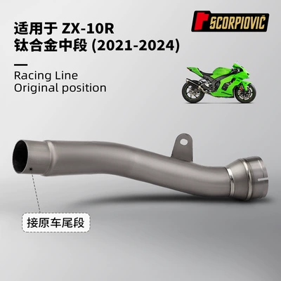 Zx10R Mid-Section Exhaust Pipe Motorcycle Modification Connects to the Original Rear Section Without Damage, Direct Connection 2021-2024