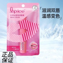 曼秀雷敦什果冰变色润唇膏玫瑰粉红正品批发