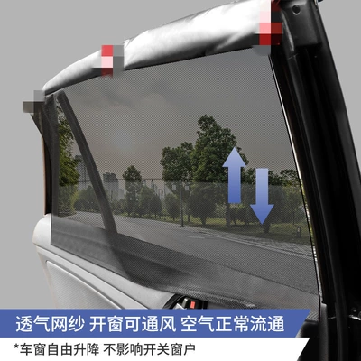 Curtain with Black Glue, Car curtains