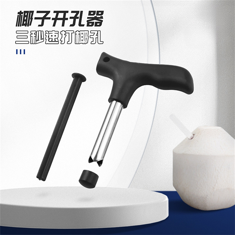 Factory Direct Sales Stainless Steel Coconut Opener Coconut Shell Opener Household Coconut Hole Opener Fruit Punching Tool