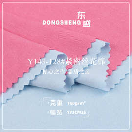 紧密丝光棉面料 单面丝光棉汗布 人棉拉架氨纶T恤汗布针织面料