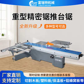 木工推台锯精密裁板锯马氏电动升降精密锯45度多功能斜切锯开料锯