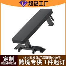 爱宸健身器材家用运动器械健身平凳卧推凳哑铃凳健身椅健身房商用