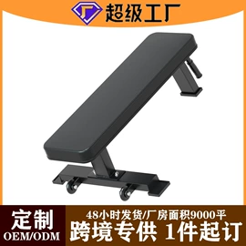 其他健身器材;组合健身用品;健身椅