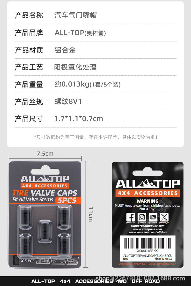 Alltop Auto Tire Valve Cap Dust Cover Aluminum Alloy Universal Valve Cap