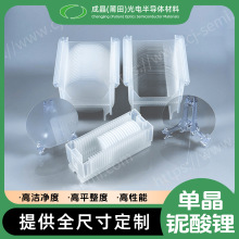 3寸0.5mm双抛Y64切晶体SAW铌酸锂单双抛铌酸锂晶圆3寸科研LiNbo3