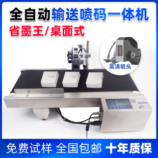 The assembly line conveys the picture of the production date of the small desktop online inkjet printer all-in-one laser printer.