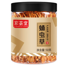 富昌蛹虫草50g  脆嫩爽口味道鲜美 煲汤炒菜凉拌火锅食材干货