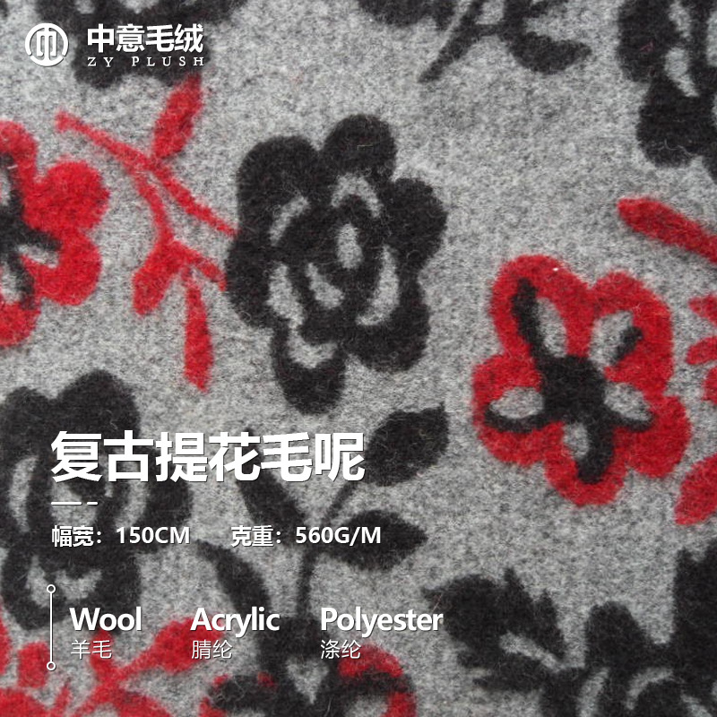 针织立体提花呢 大提花羊毛呢 时尚女式大衣呢厚实粗毛呢