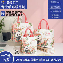 熊猫小兔立体帆布袋定制手提帆布包大容量帆布托特包定制大容量