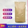 量大直链玉米增稠剂