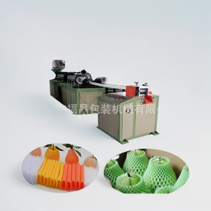 缩口网套机包装枇杷番石榴网套机 缩口网套机15153504975