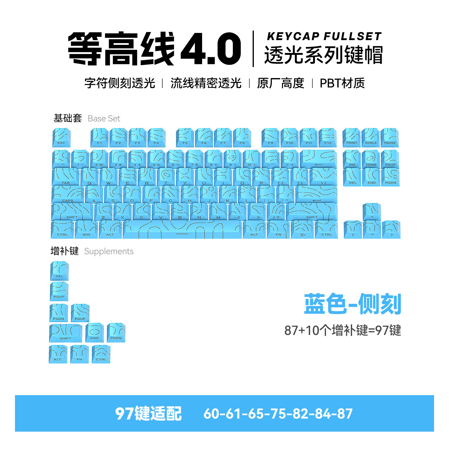 97키 등고선 블루 측면 각인 - 키캡 리무버 증정
