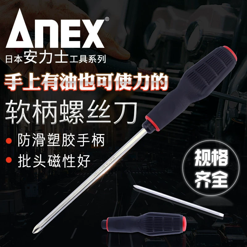 Отвёртка ANEX комбинированная PH2 и 6 0 мм с магнитом