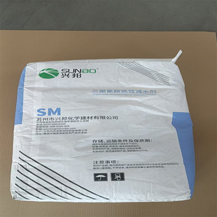 Xingbang Sm Melamine High-Efficiency Water-Reducing Agent Cement Floor Enhancement Brightener 25kg Per Pack